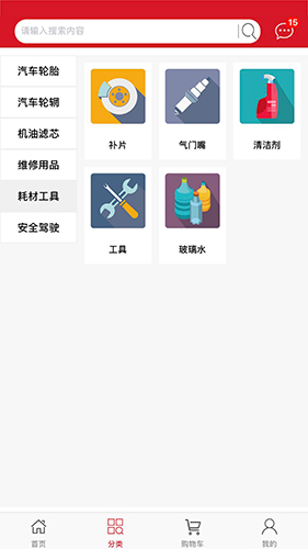 车轮库手机版图2