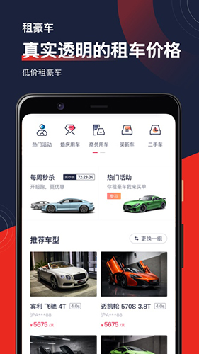 飓风出行原版图2