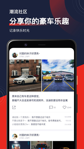 飓风出行原版图1