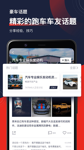 飓风出行原版图3