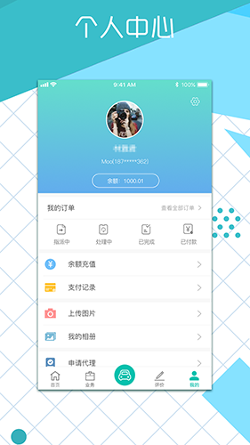 众联车网app图4