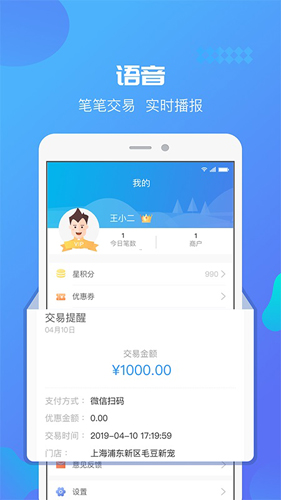 星管家app图4