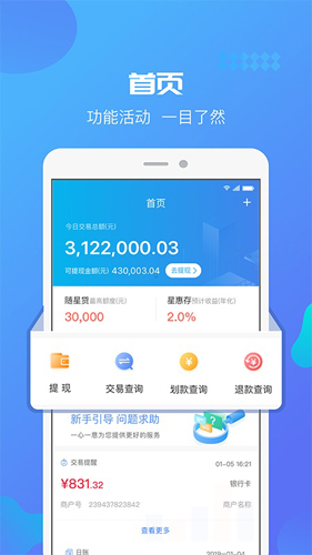 星管家app图1