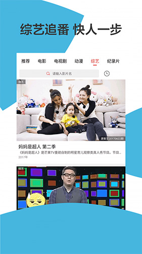 超级视频官方最新版图2