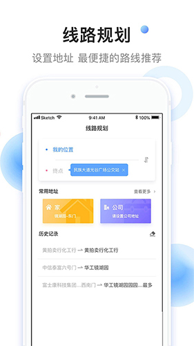 小码直达号安卓直装版图3