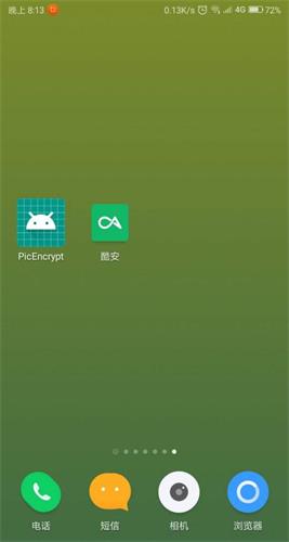 picencrypt无广告版图5