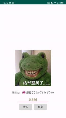 picencrypt无广告版图1