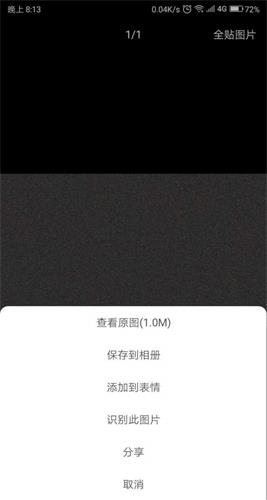 picencrypt无广告版图2