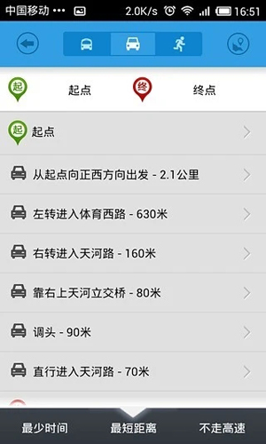 地图指南针APP图3