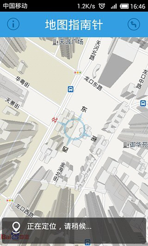 地图指南针APP图2