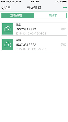 小钥匙app图1
