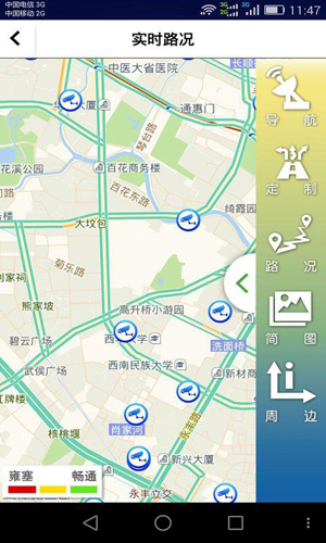 蓉易通APP(2)