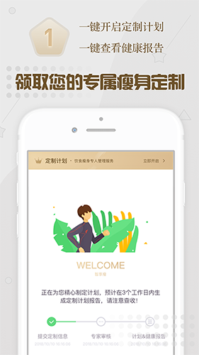 智享受app(1)