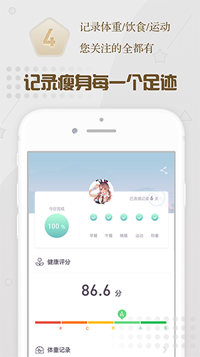 智享受app(4)