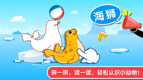 宝宝认知大全最新版图3