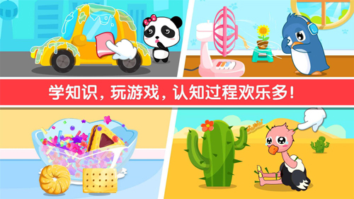 宝宝认知大全最新版图4