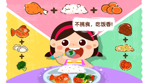 宝宝上厕所正版图2