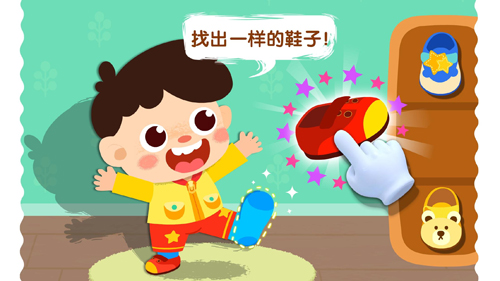 宝宝上厕所正版图3