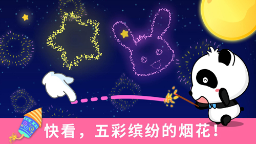 宝宝涂鸦免费版图4