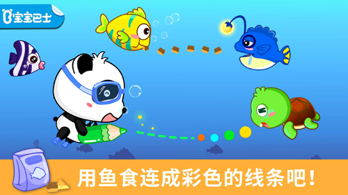 宝宝涂鸦免费版图2