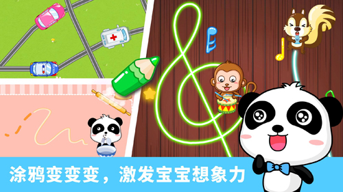 宝宝涂鸦免费版图5