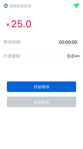 代驾小秘安卓直装版图1