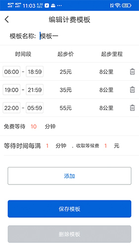 代驾小秘安卓直装版图3