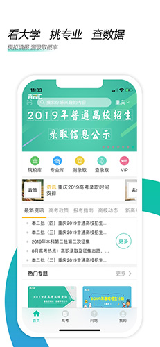 青云汇最新版图1