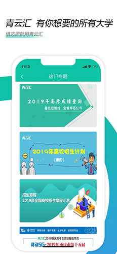 青云汇最新版图4