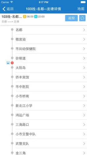 清远出行易2026最新版