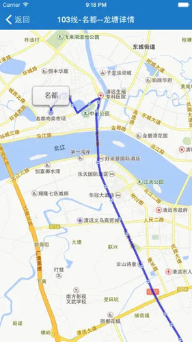 清远出行易2026最新版