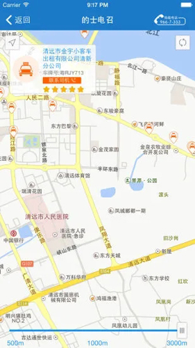 清远出行易2026最新版