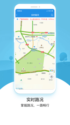畅行贺州公交app图5