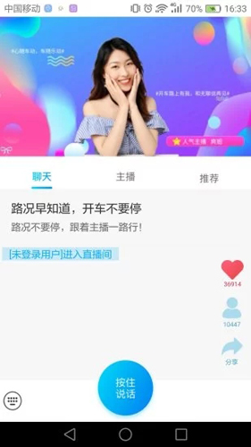 智慧高速APP图4