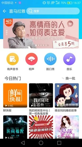 智慧高速APP图5