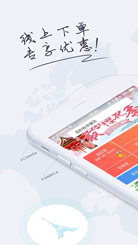 飞扬旅游app图2