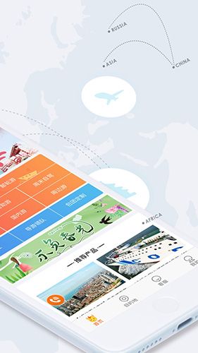 飞扬旅游app图3