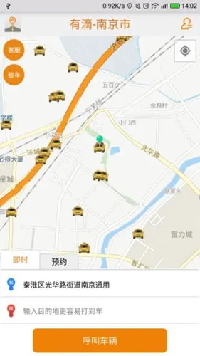 有滴打车APP(3)