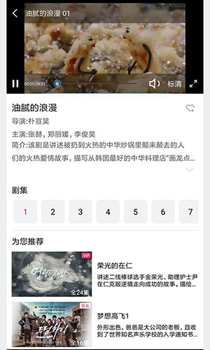 看韩剧app图3