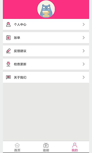 看韩剧app图5