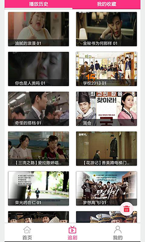 看韩剧app图4