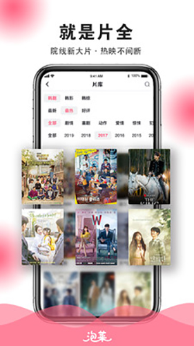 泡菜视频app图1