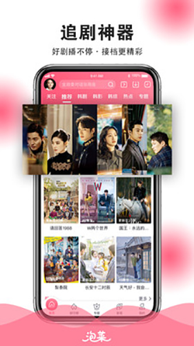 泡菜视频app图4