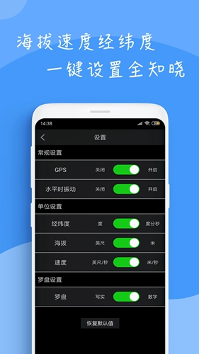 穷游指南针安卓直装版图2