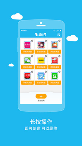 比翼双开app图1