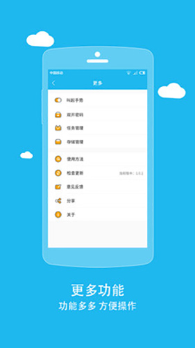 比翼双开app图3