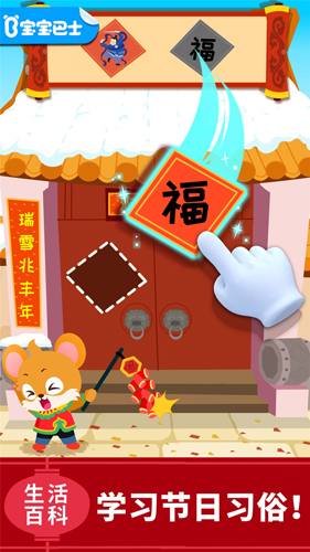 宝宝巴士科学岛官方版图1