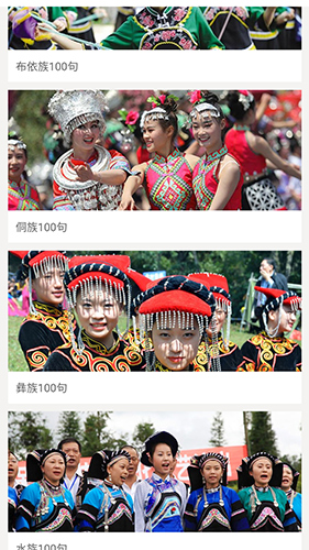 双培推普手机版图3