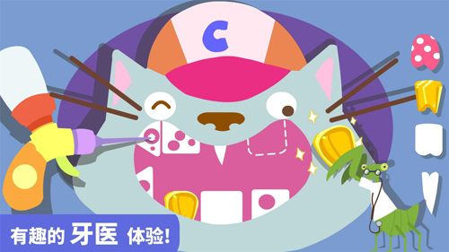 宝宝小牙医最新免费版图1