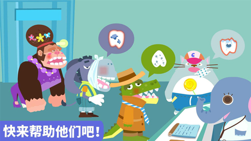 宝宝小牙医最新免费版图3